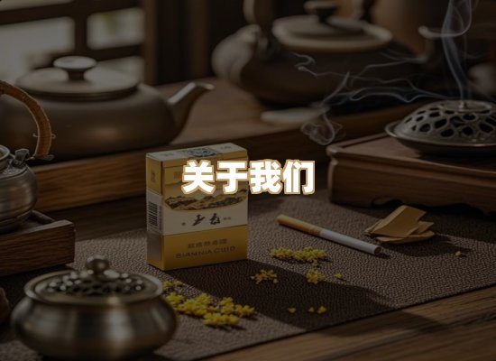 关于凯洛香烟平台